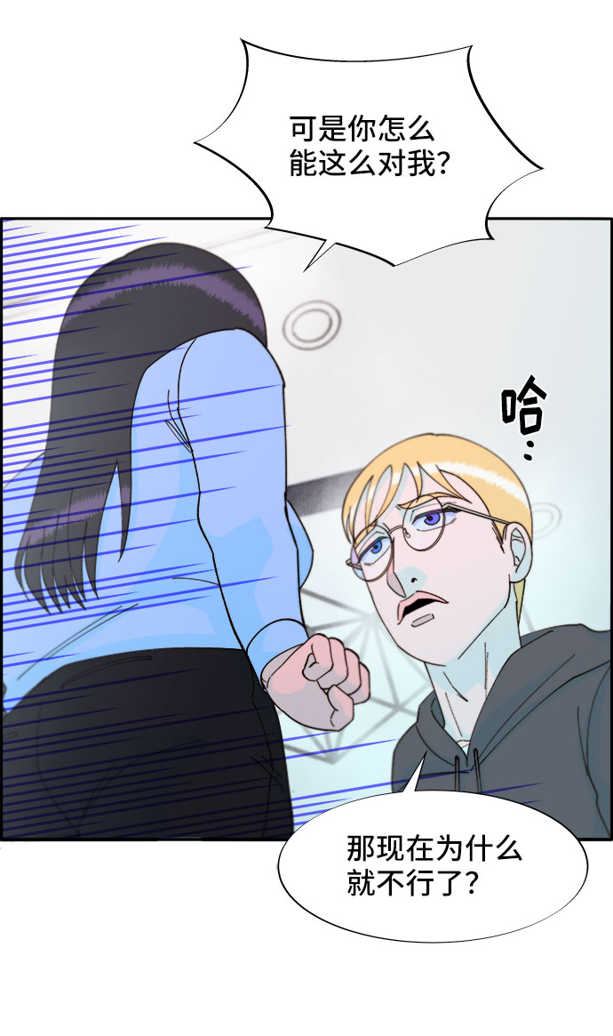 带货网红 排行榜漫画,[第34话] 我就是我1图