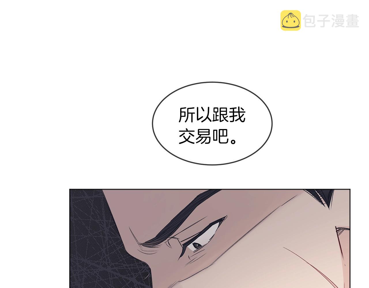 单色谣言漫画下拉式漫画,第16话 反击1图