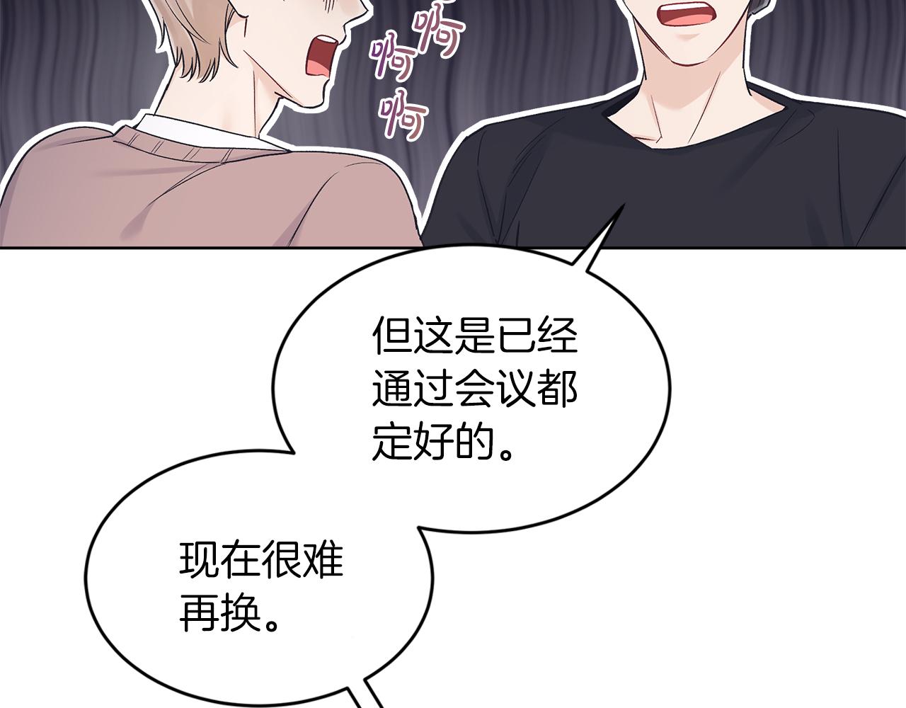 单色谣言漫画,第31话 脱衣服2图