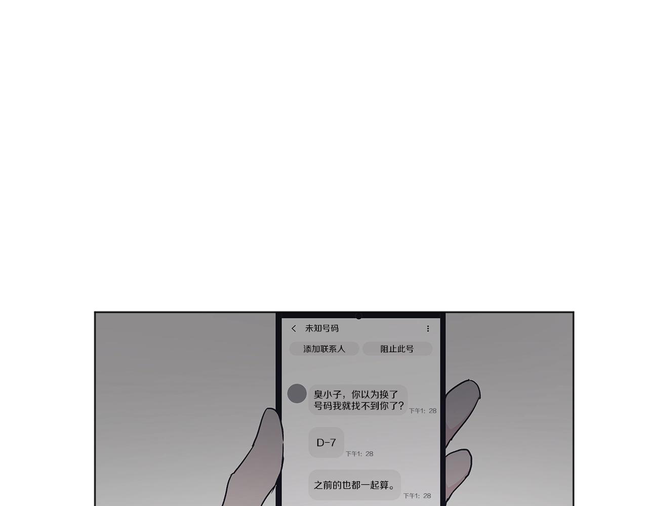 单色谣言漫画免费观看下拉式六漫画漫画,第15话 前世故人1图