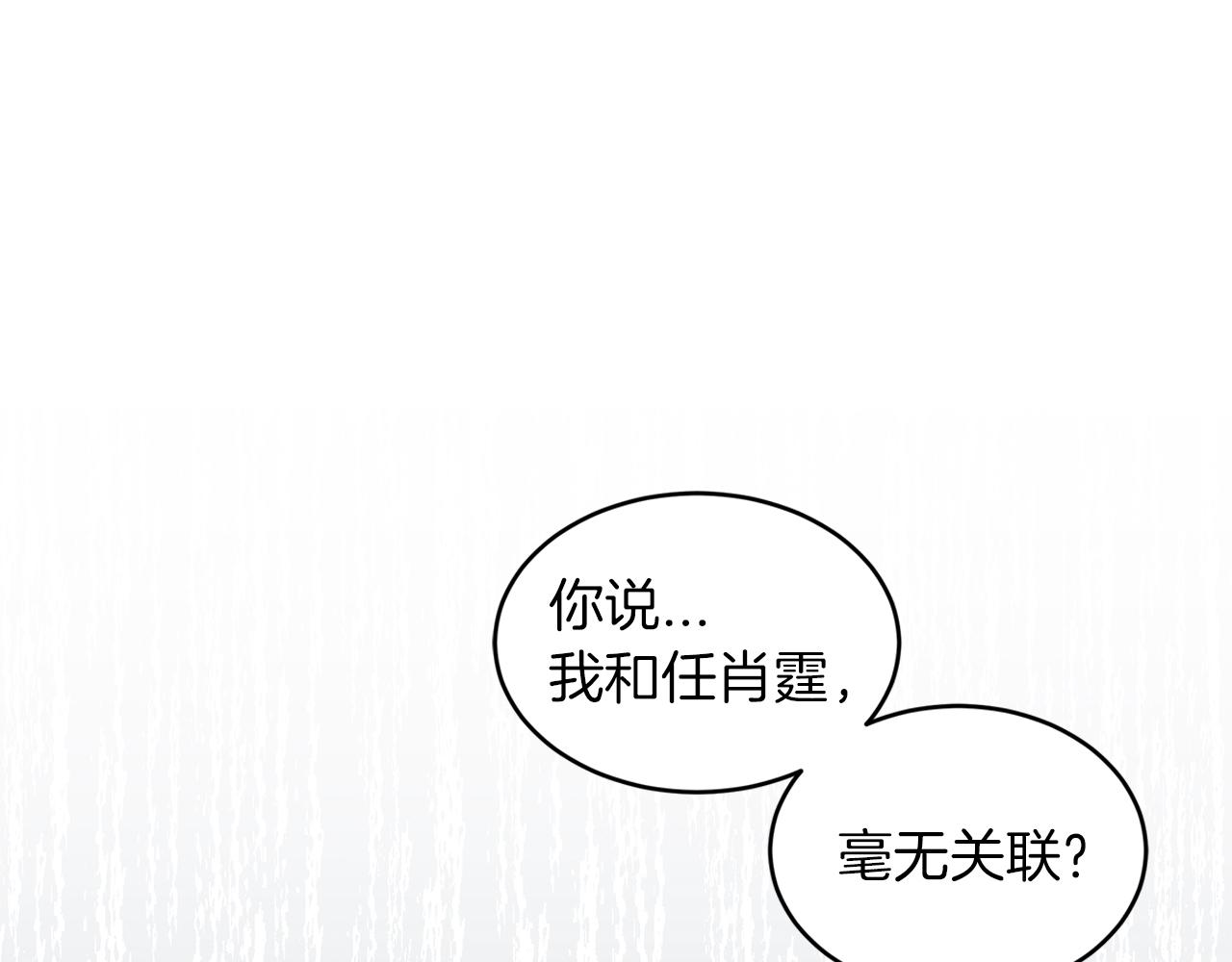 单色谣言男主以前的爱人是谁漫画,第26话  觉要在牀上睡1图