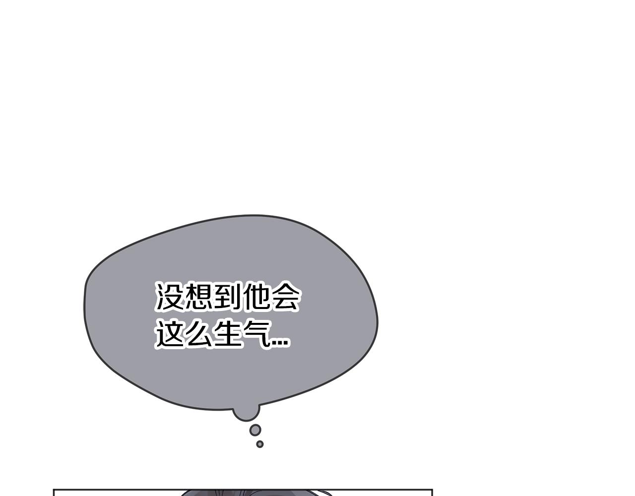 单色谣言漫画下拉式漫画,第16话 反击2图