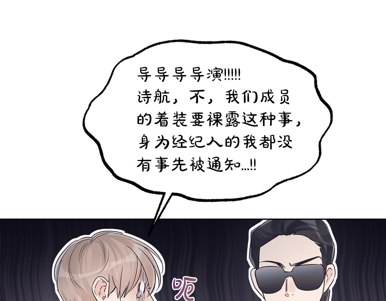 单色谣言漫画,第31话 脱衣服1图