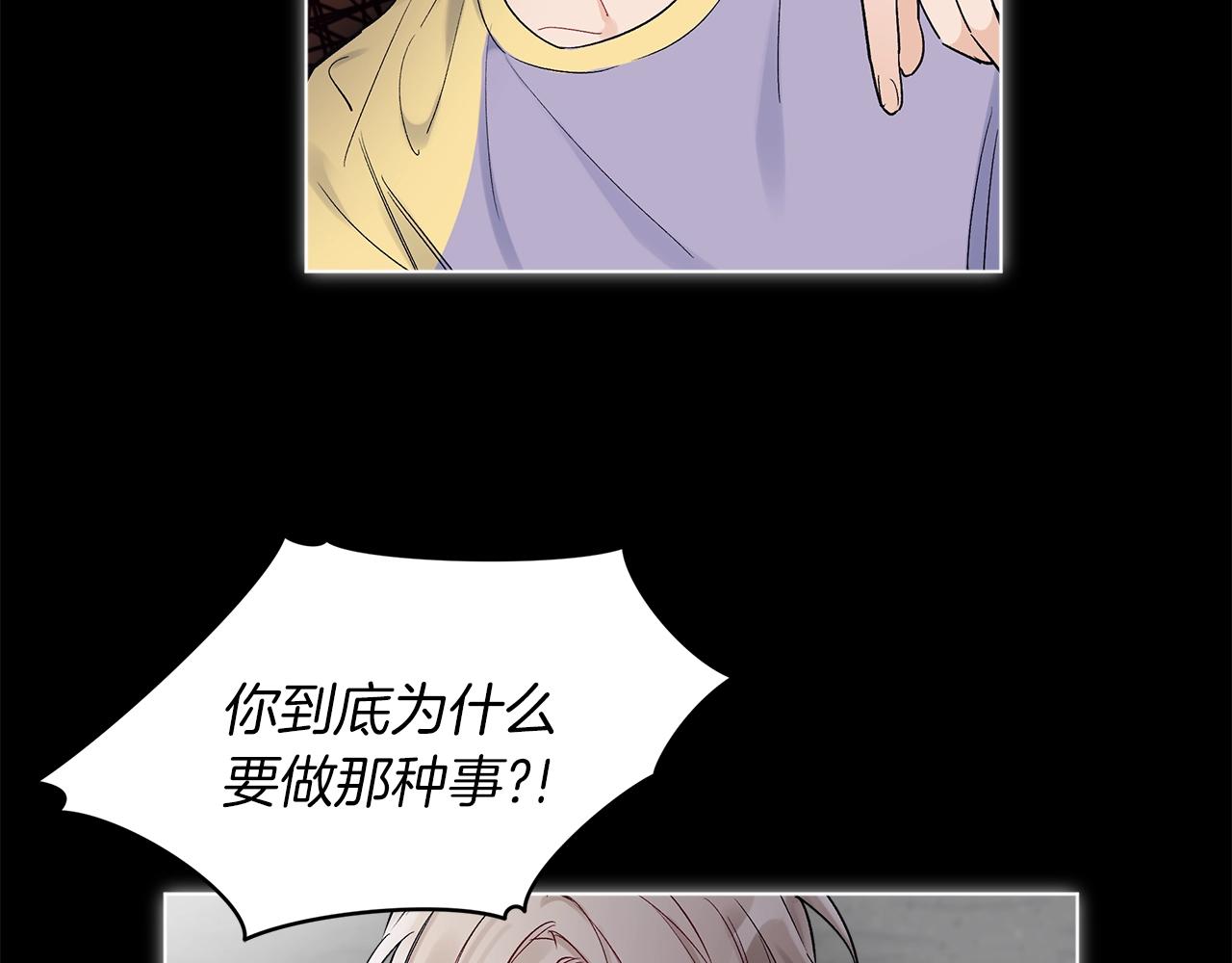 单色谣言在线阅读漫画,第3话 漂亮的人渣2图