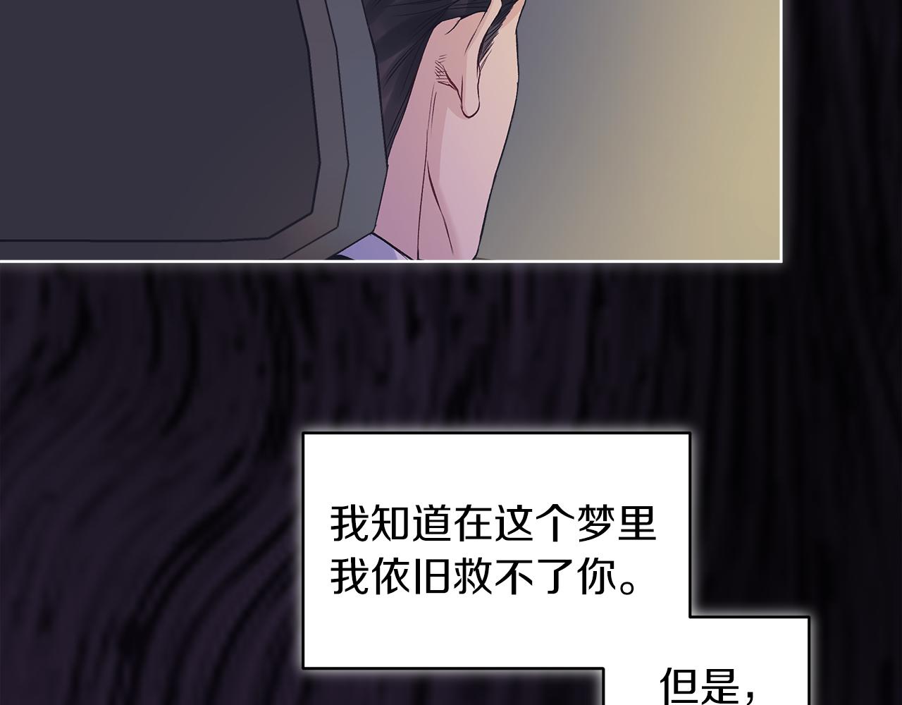 单色谣言漫画,第39话 做个交易吧2图