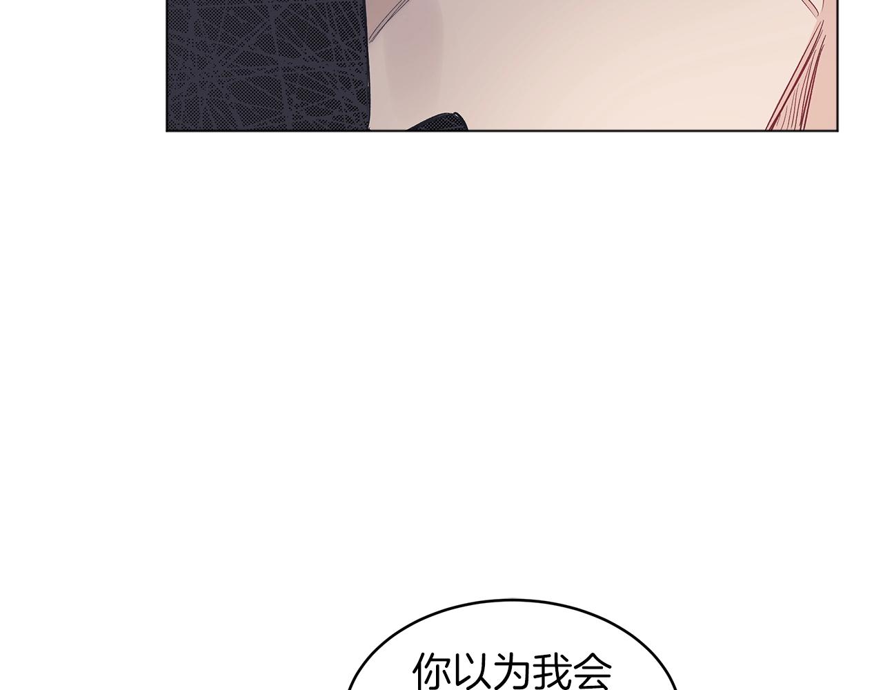 单色谣言漫画下拉式漫画,第16话 反击2图