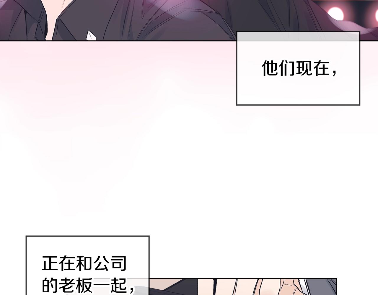 单色谣言在线阅读漫画,第9话 两副面孔1图