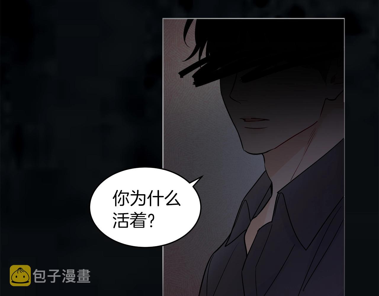 单色谣言漫画全集漫画,第1话 独活2图