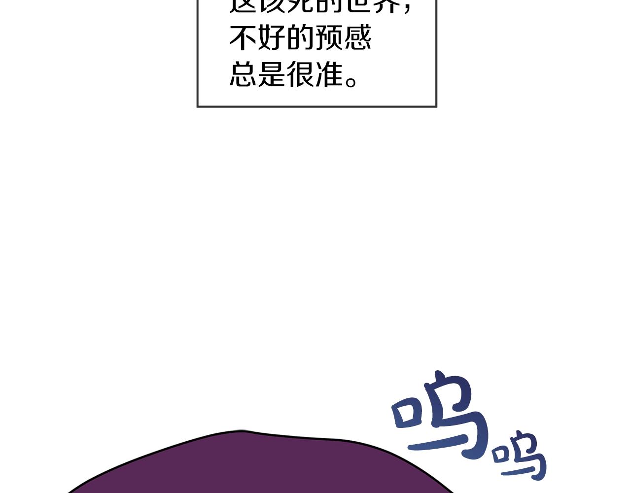 单色谣言漫画全集漫画,第4话 噩梦2图