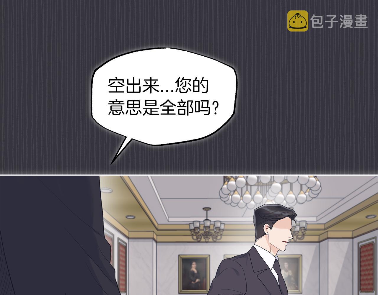 单色谣言原著小说在线阅读漫画,第40话 醉酒後的心跳2图