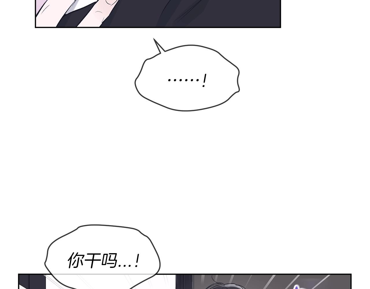 单色谣言漫画完整版漫画,第6话 初进片场1图