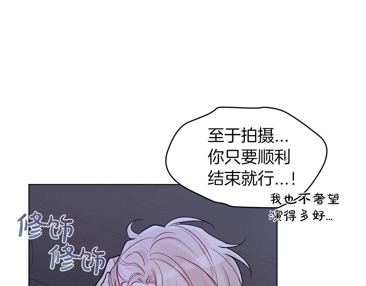 单色谣言小说在线阅读笔趣阁漫画,第5话 同居1图