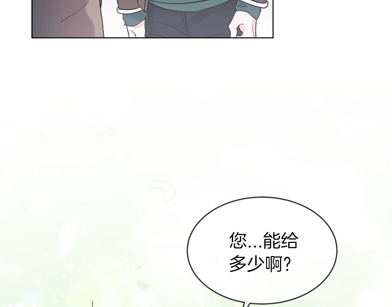 单色谣言漫画完整版漫画,第10话 恶意2图