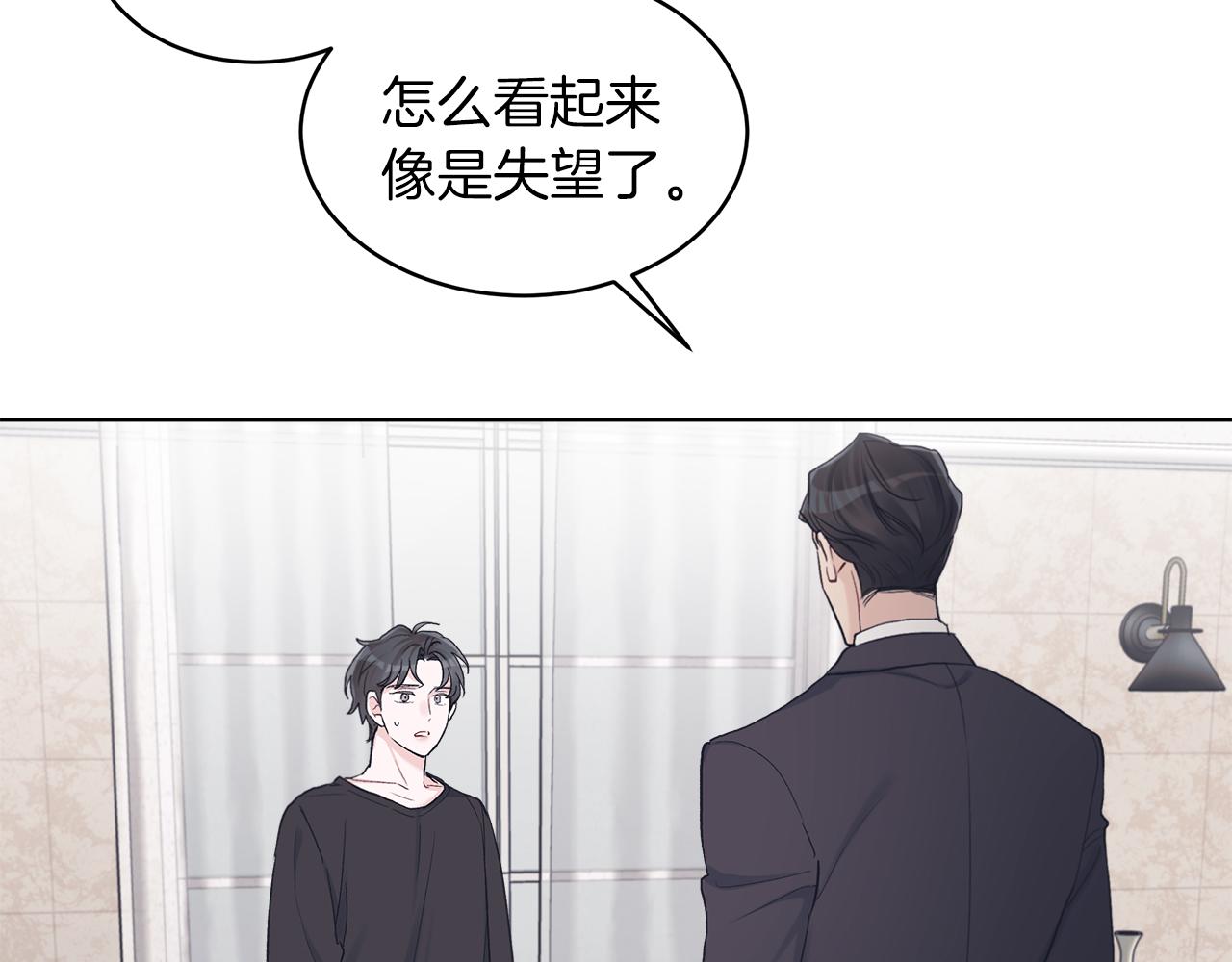 单色谣言男主以前的爱人是谁漫画,第26话  觉要在牀上睡1图