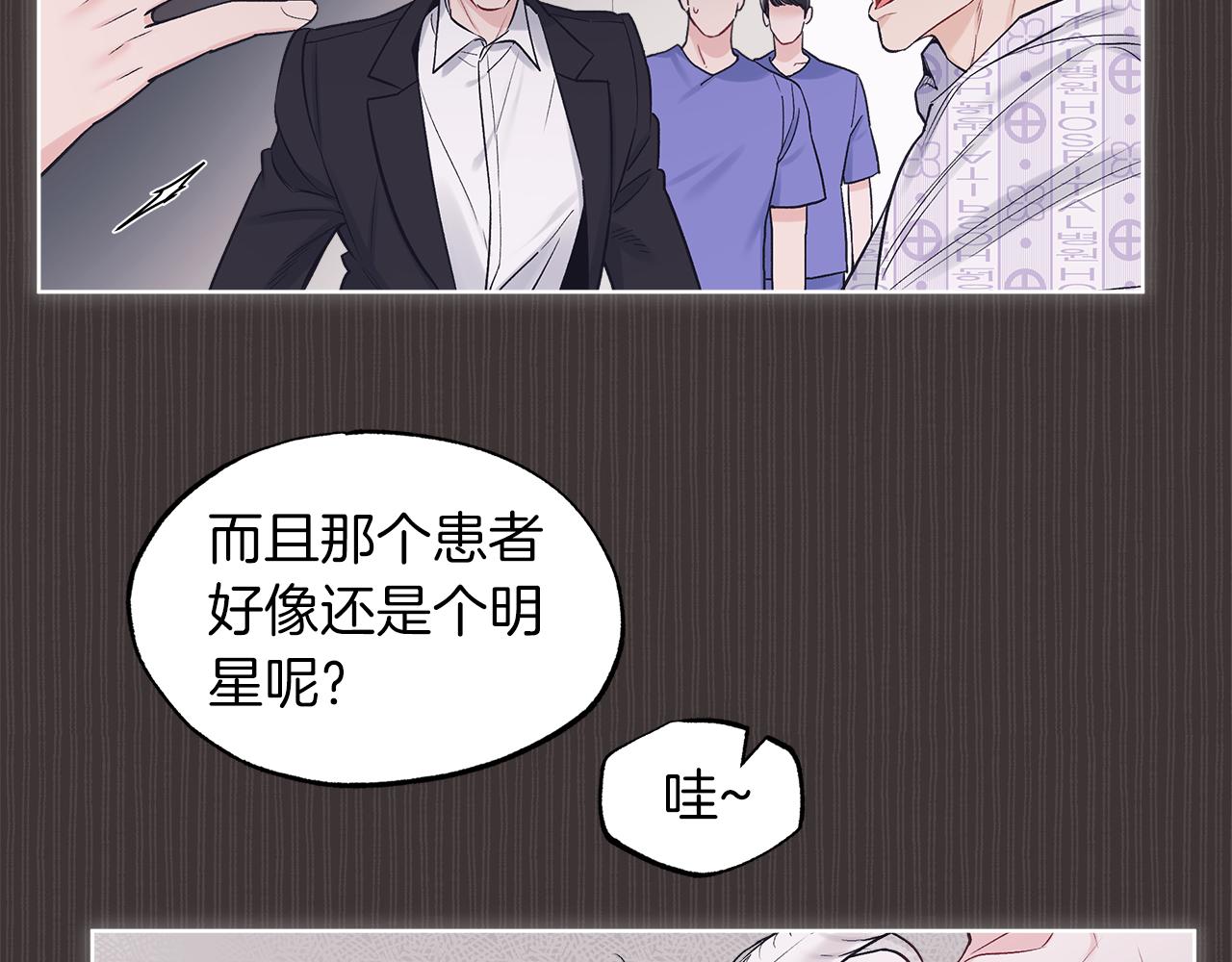 单色谣言漫画全集漫画,第37话 调查1图