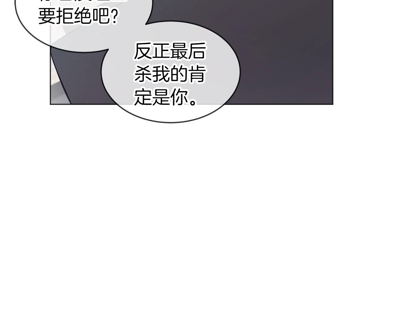 单色谣言漫画下拉式漫画,第16话 反击2图