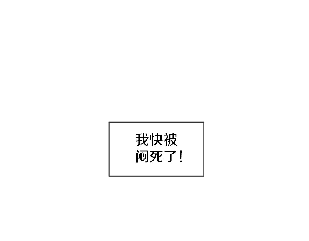 单色谣言漫画,第2话 魂穿爱豆？1图