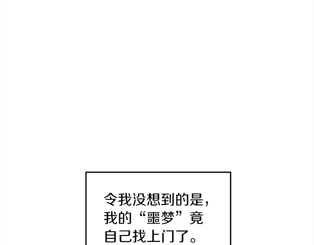 单色谣言漫画完整版漫画,第38话 恼羞成怒1图