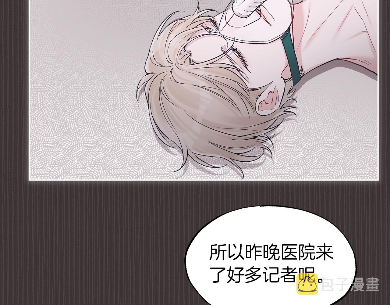 单色谣言漫画全集漫画,第37话 调查2图