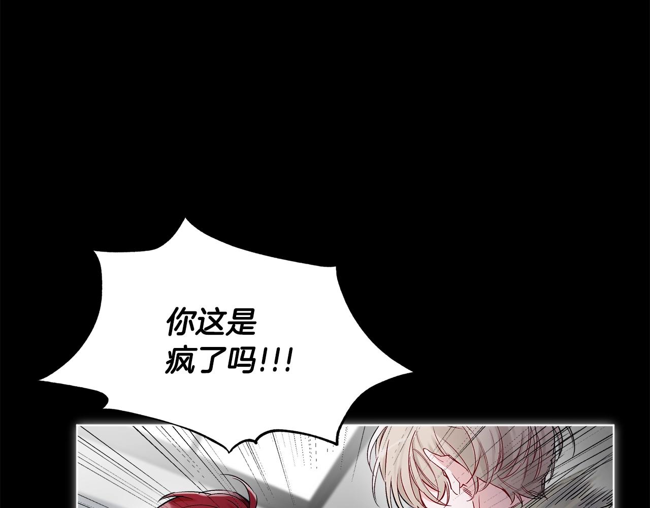 单色谣言漫画全集漫画,第3话 漂亮的人渣1图