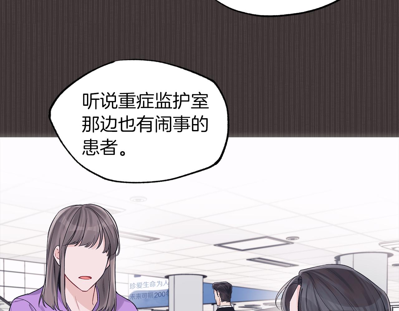 单色谣言漫画全集漫画,第37话 调查1图