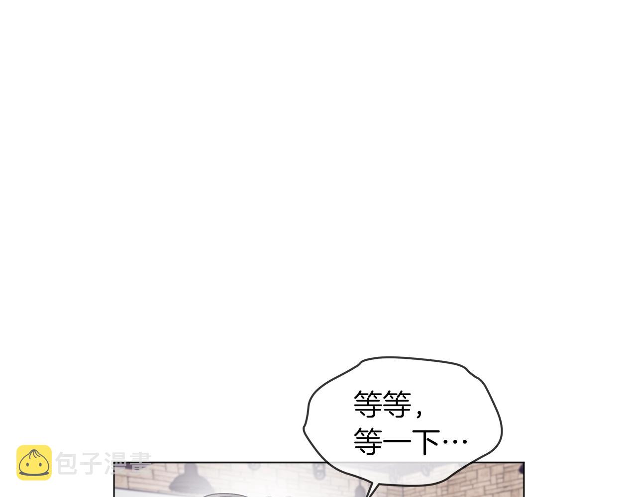 单色谣言原著小说在线阅读漫画,第14话 讨债1图