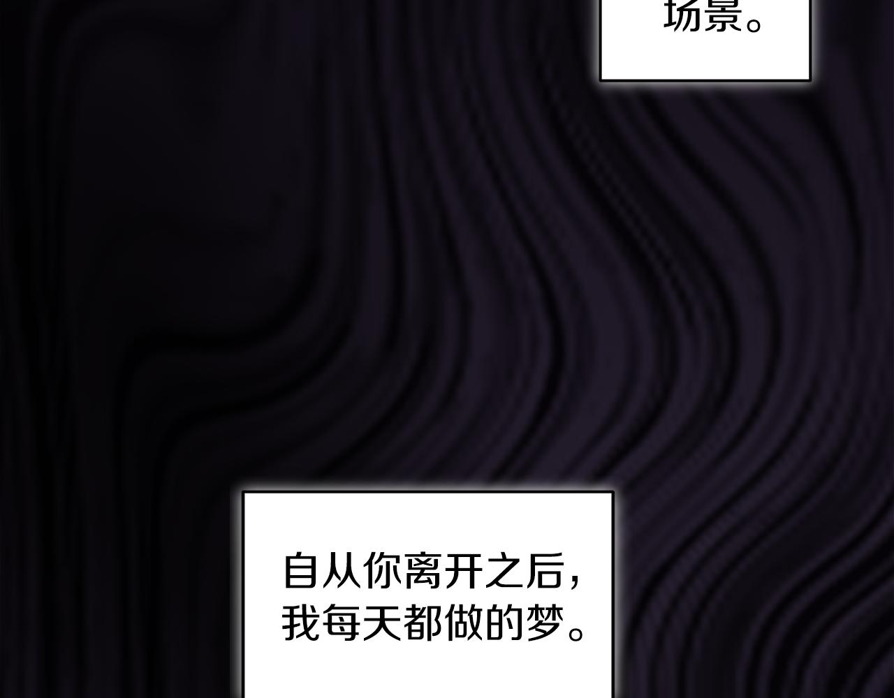 单色谣言漫画,第39话 做个交易吧1图