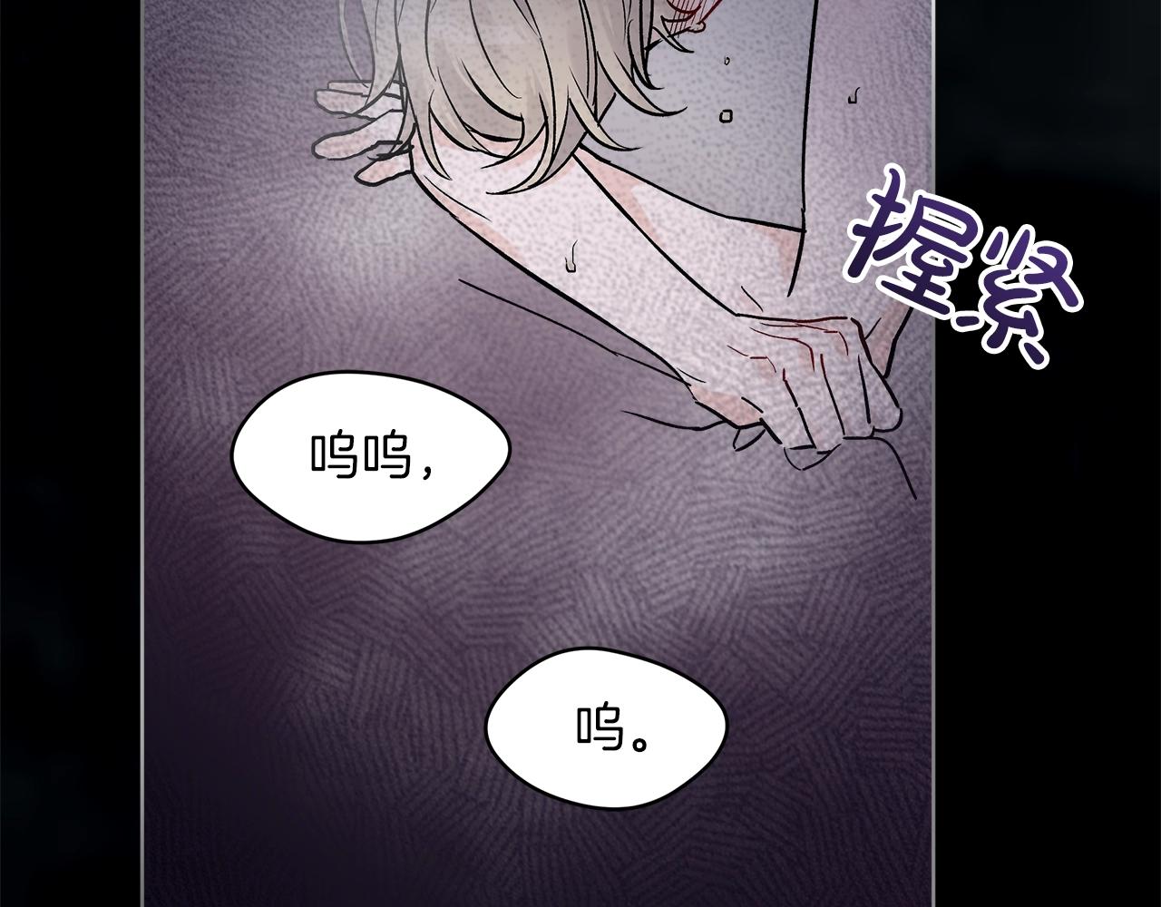 单色谣言漫画全集漫画,第1话 独活2图