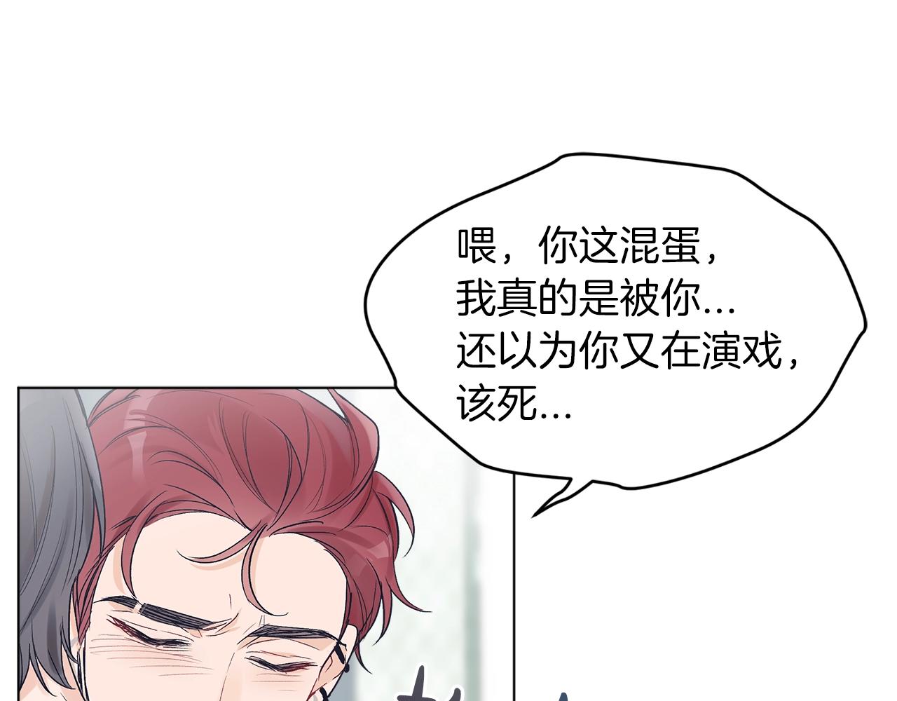 单色谣言漫画,第2话 魂穿爱豆？2图