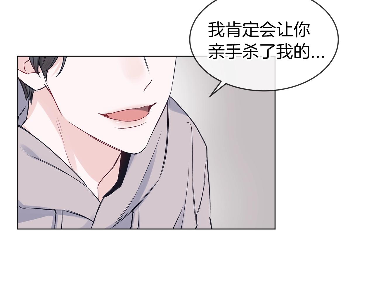 单色谣言漫画下拉式漫画,第16话 反击2图