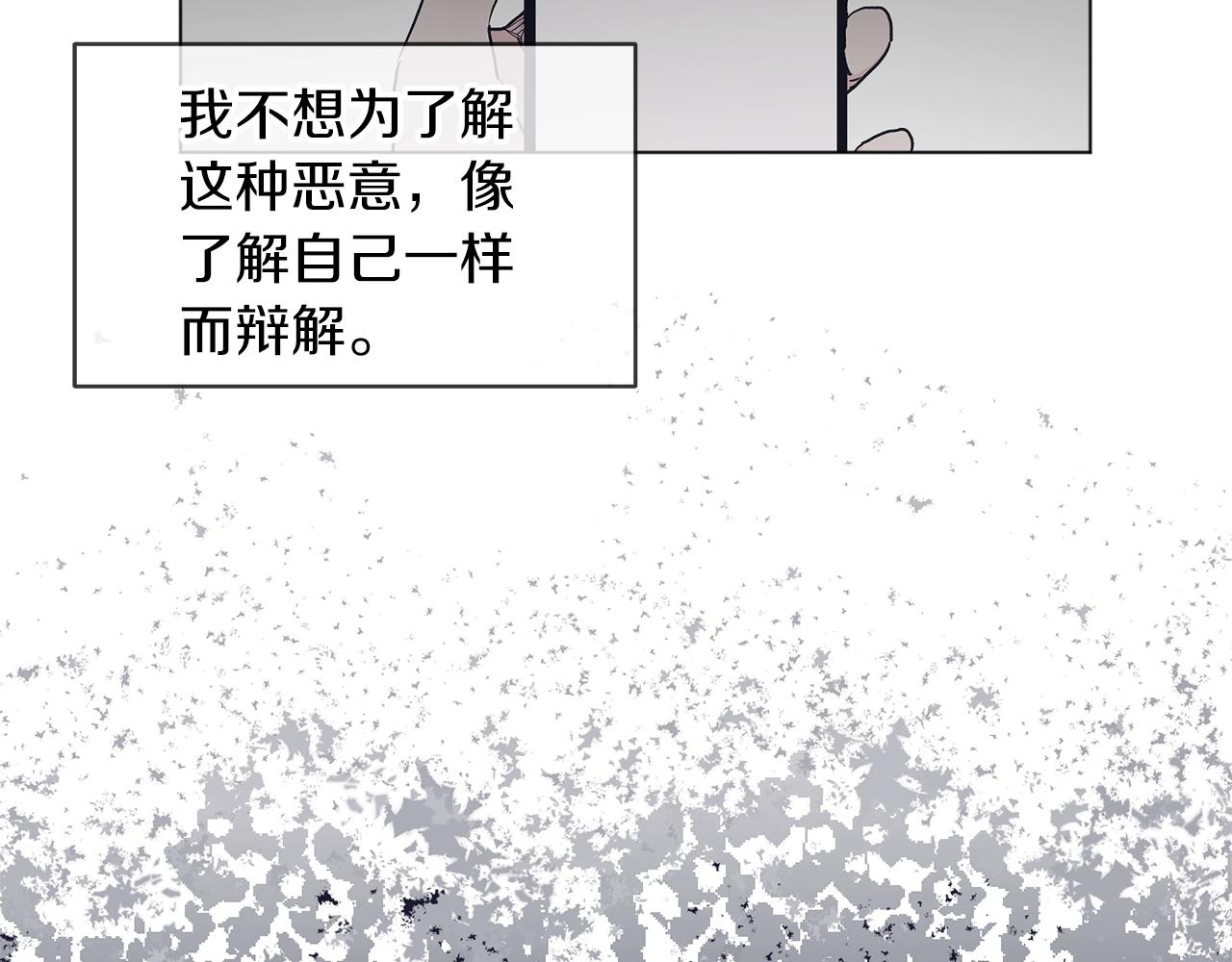 单色谣言漫画免费观看下拉式六漫画漫画,第15话 前世故人2图