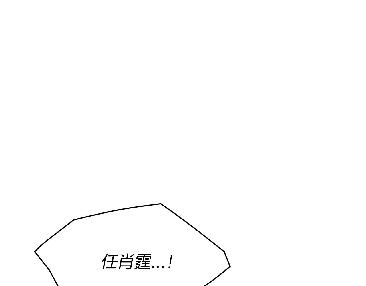 单色谣言漫画,第11话 妹妹1图