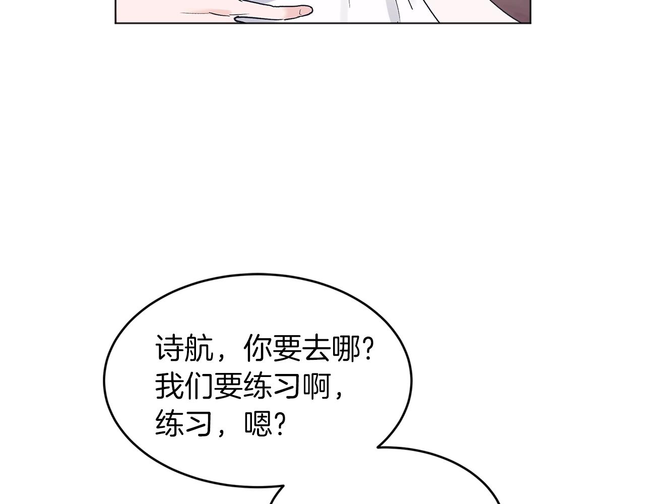 单色谣言原著小说在线阅读漫画,第14话 讨债1图