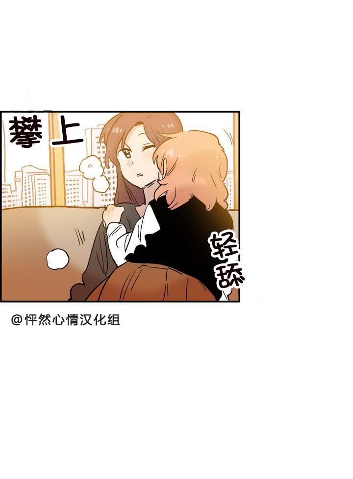 她的宠物狗漫画,第08话2图