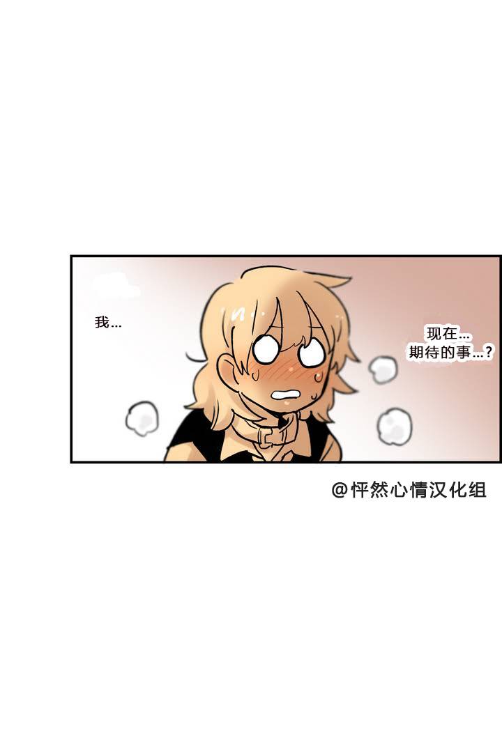 她的宠物狗漫画,第08话2图