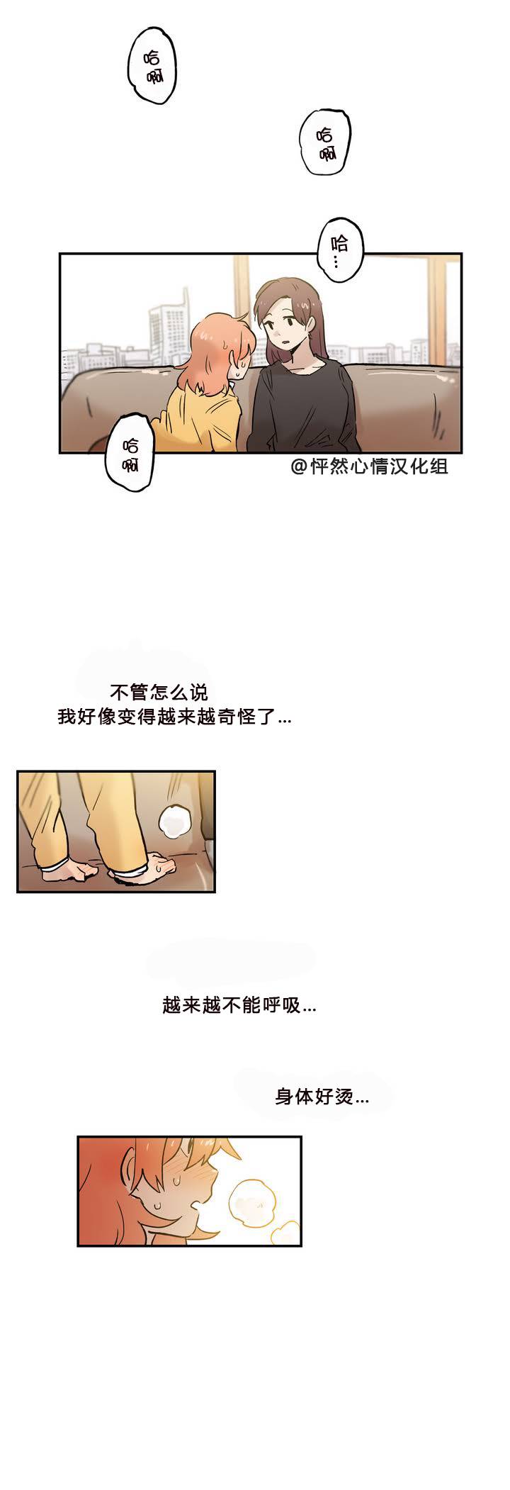 她的宠物狗漫画,第08话1图