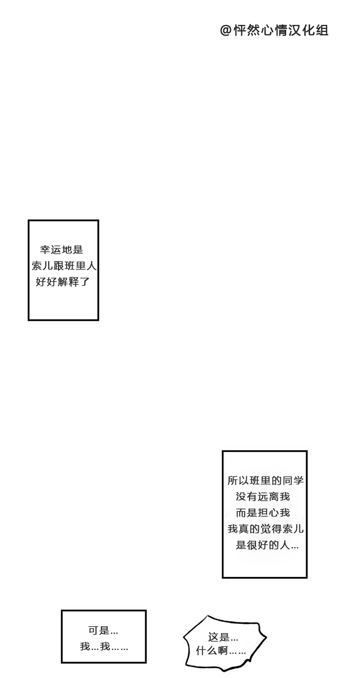 她的宠物狗漫画,第04话2图