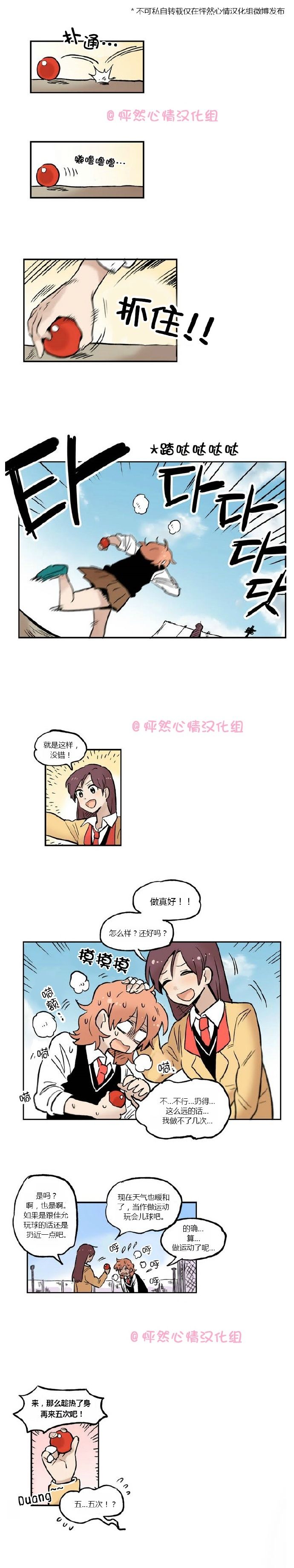 她的宠物狗漫画,第14话1图