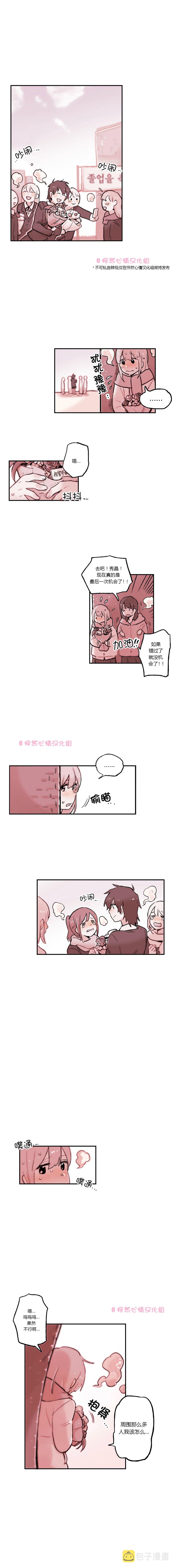 她的宠物狗漫画,第22话1图