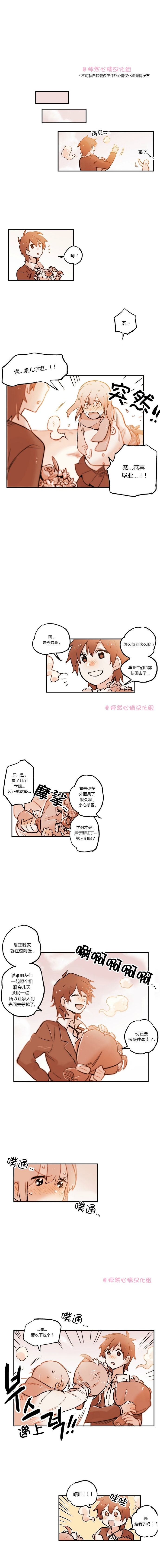 她的宠物狗漫画,第22话2图