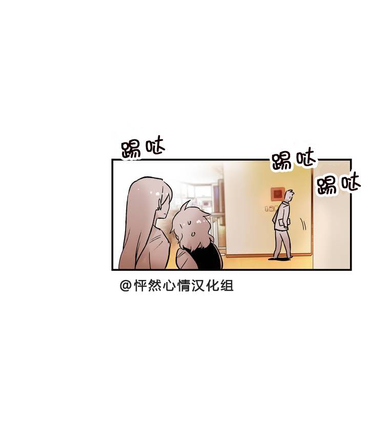 她的宠物狗漫画,第08话2图