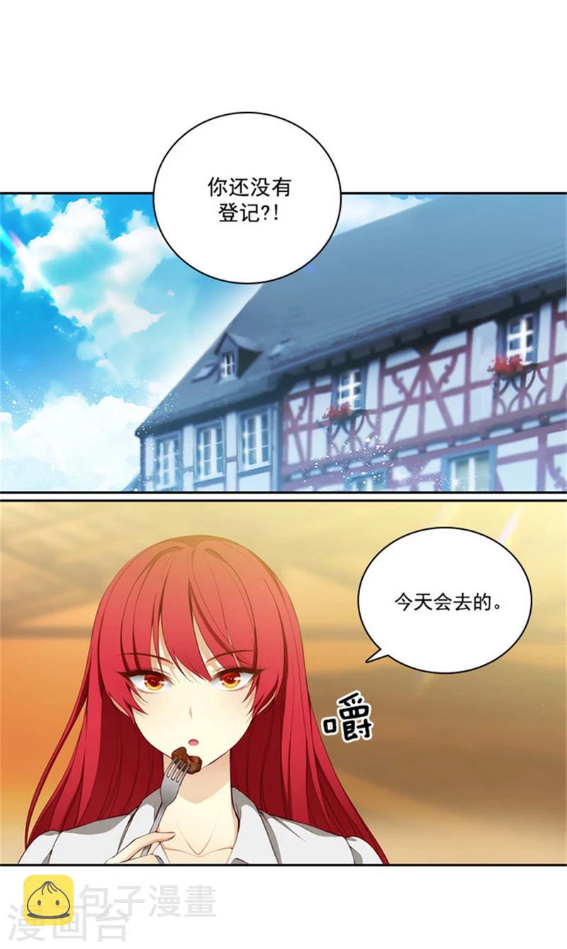 阿多尼斯漫画,第103话 被当衆羞辱2图