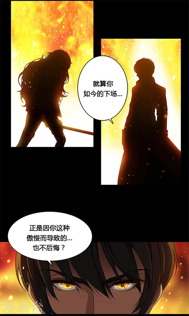 阿多尼斯漫画,序1 爱与恨1图