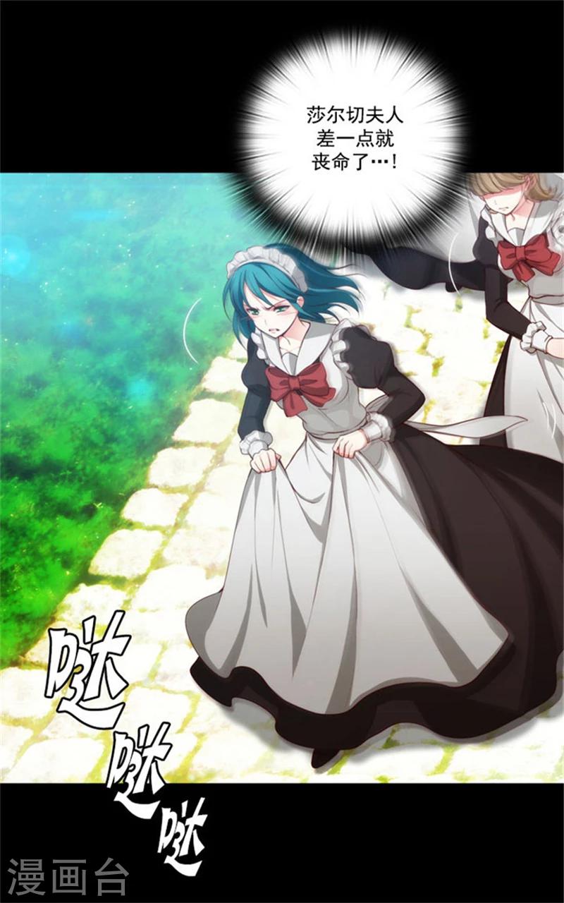 阿多尼斯漫画,第14话 两个女人1图