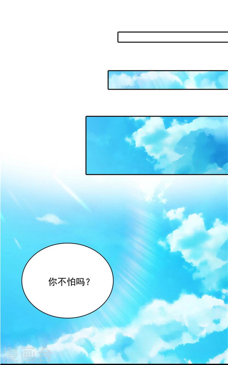 阿多尼斯还活着吗漫画,第28话 恩吉1图