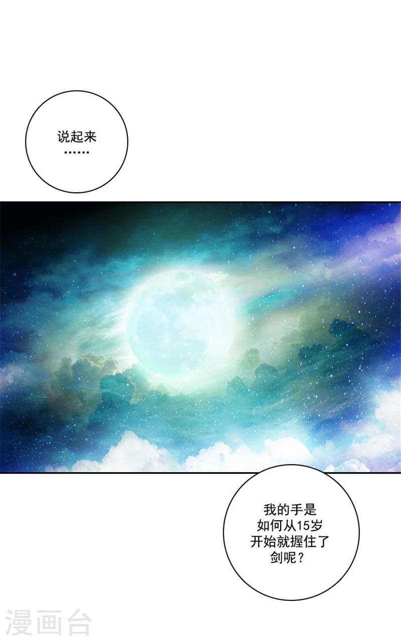 阿多尼斯漫画,第11话 遭遇暗杀2图