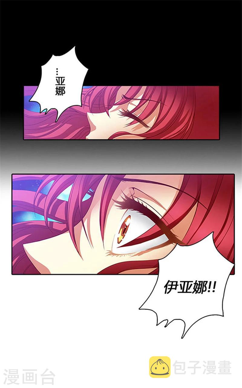 阿多尼斯还活着吗漫画,第1话 重生2图