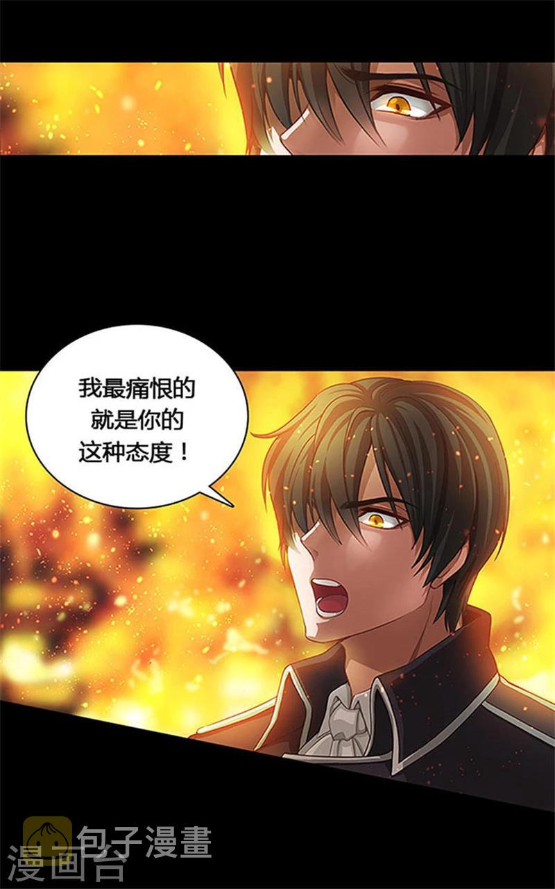 阿多尼斯漫画,序1 爱与恨1图