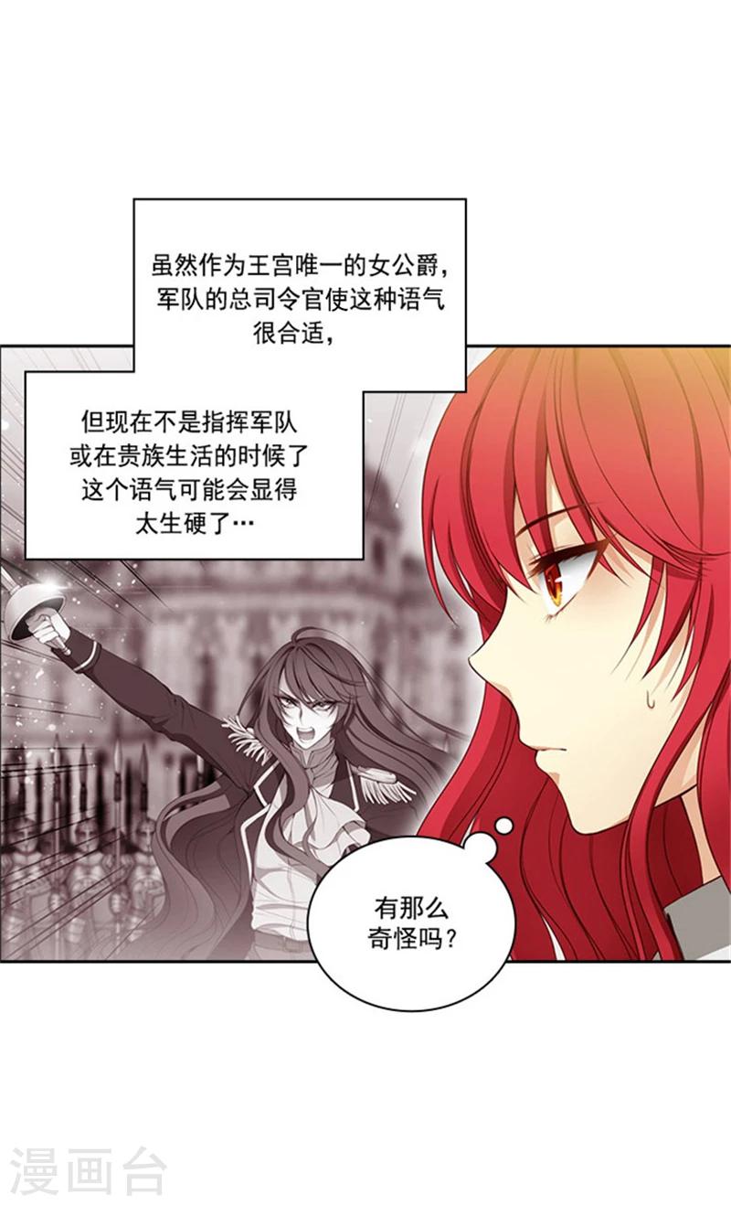 阿多尼斯漫画,第103话 被当衆羞辱1图