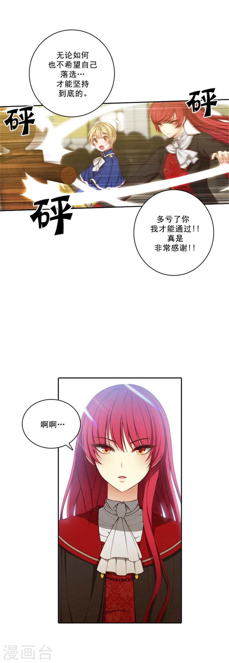 阿多尼斯吉他漫画,第四季完结抽奖活动2图